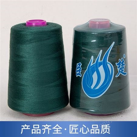 萤乡 涤纶缝纫线 不易掉色 使用寿命长 发货及时 专业团队