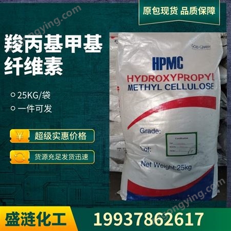 环保型羧丙基甲基纤维素钠 HPMC 增稠剂 20万粘度 抗干裂 保水剂 25KG/袋