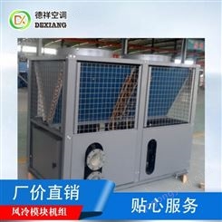 单冷型风冷空调机组加工定制专业厂家