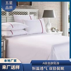 【布予.】酒店布草定制 床上用品厂家批发 宾馆四件套 尺寸规格全