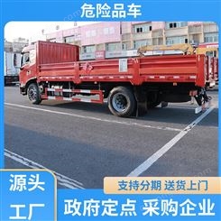 福田 蓝牌小型 跃进厢式运输车 危货车 动能充沛样式可选