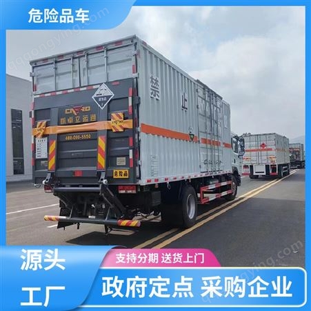 江铃 蓝牌小型 煤气罐厢式运输车 危货车 可加装液压尾板