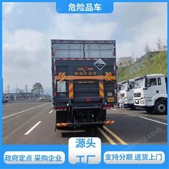 国六大型 煤气罐厢式运输车 危货车 可加装液压尾板 福田