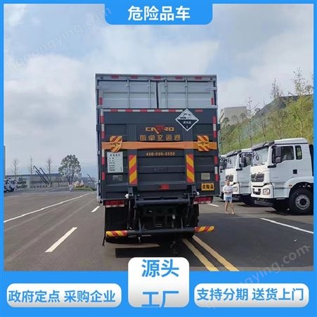 JX4D30B6H国六大型 煤气罐厢式运输车 危货车 可加装液压尾板 福田