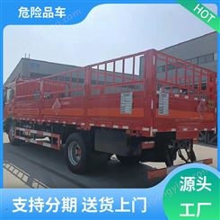 东风 蓝牌小型 爆竹运输专用车 危货车 可加装液压尾板