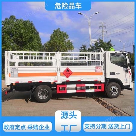 JX4D30B6H江铃 国六大型 钢瓶运输车 4.2米危货车 整车不超重包上户