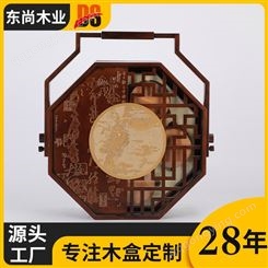 东尚木业 专注木质礼品盒定制28年月饼礼品包装盒厂家定做