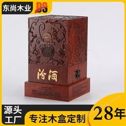东尚木业 木质酒盒 单只白酒礼品包装盒厂家定制生产商
