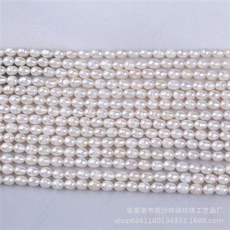 天然淡水珍珠4-5mm米形珍珠串米珠珍珠串批发DIY项链手链