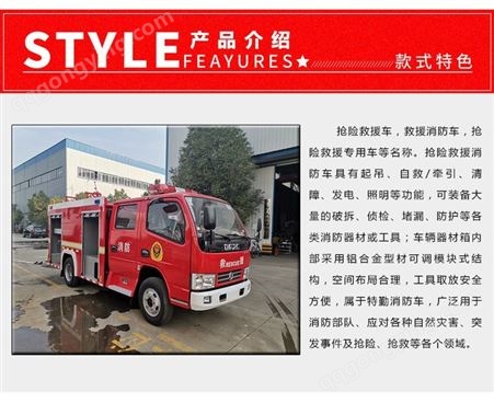 国六东风多利卡双排消防车 6到7吨救火车 一车多用 可定制