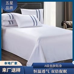 【布予.】宾馆布草 专业酒店床上用品 客房床上套件 2V1专属定制