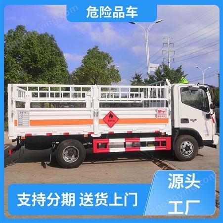 江铃 蓝牌小型 煤气罐厢式运输车 危货车 可加装液压尾板