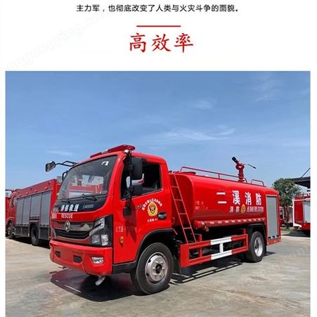 国六东风多利卡双排消防车 6到7吨救火车 一车多用 可定制