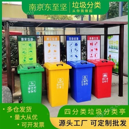 定制不锈钢垃圾亭 街道社区景区垃圾宣传栏户外垃圾分类投放点