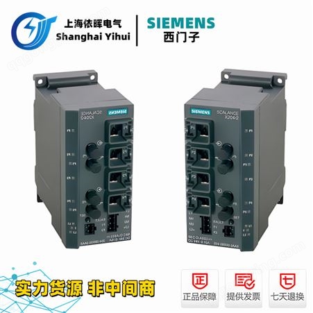 西门子X202-2IRT管理型IE IRT交换机6GK5202-2BB00-2BA3 6GK系列