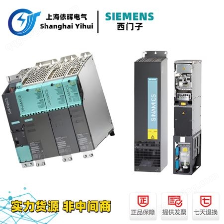 西门子PLC S120系列 变频器6SL3320-1TE41-4AA3 单电机模块710kW