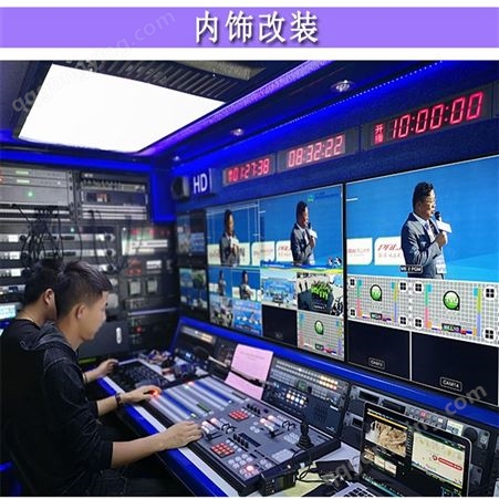 菲亚讯 广播电视台4K高清直播车 转播车 融媒体建设 隔音处理