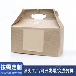 烘焙包装纸盒 定制蛋糕西点糕点手提礼盒 定做彩盒子加工印刷工厂