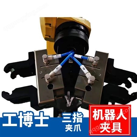 工博士工业机器人自主品牌夹爪GBS-04-T-240A-1机器人助手