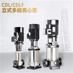 永嘉凯源CDL,CDLF轻型立式不锈钢多级泵及机组成套设备