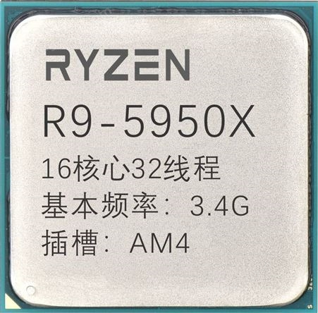 R9-5950X 16核心数32线程数3.4G 插槽AM4服务器CPU