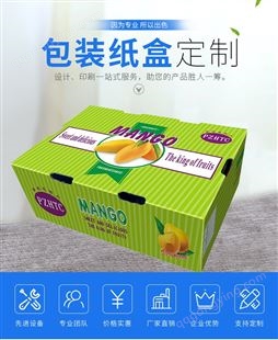高档水果包装盒5-15斤芒果礼品盒 芒果彩盒草莓包装 芒果包装定制