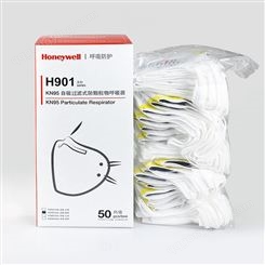 霍尼韦尔H901折叠KN95防颗粒口罩