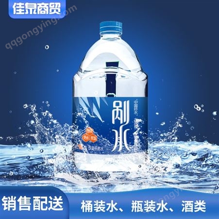 泡茶、煲汤专用瓶装水 7.65L经典剐水 天然泉水饮用水