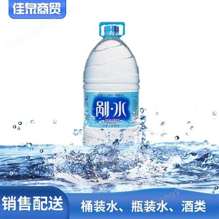 泡茶、煲汤专用瓶装水 7.65L经典剐水 天然泉水饮用水