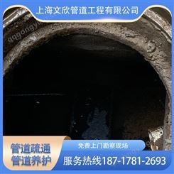 上海崇明区排水管道CCTV检测排水管道局部修复下水道疏通