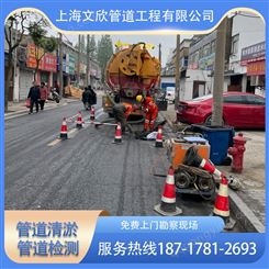 上海崇明区排水管道短管置换排水管道CCTV检测下水道养护