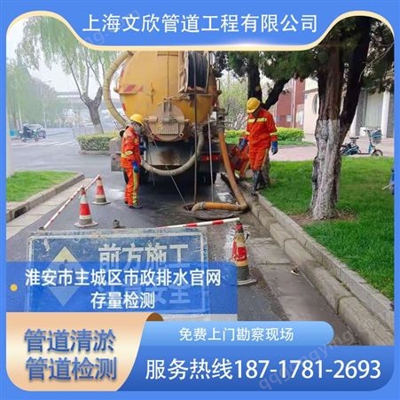 上海崇明区排水管道短管置换排水管道CCTV检测下水道养护