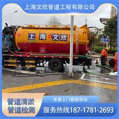 上海崇明区排水管道疏通排水管道改造排水管道养护