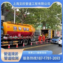 上海崇明区排水管道疏通排水管道改造排水管道局部修复