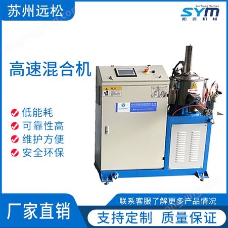 高速混合机 SMB-500L 变频调速粉体改性混料机 不锈钢搅拌机