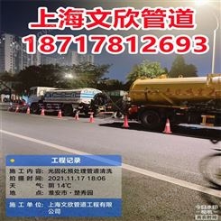 上海静安区清理隔油池修破裂管道管道QV检测管道修复