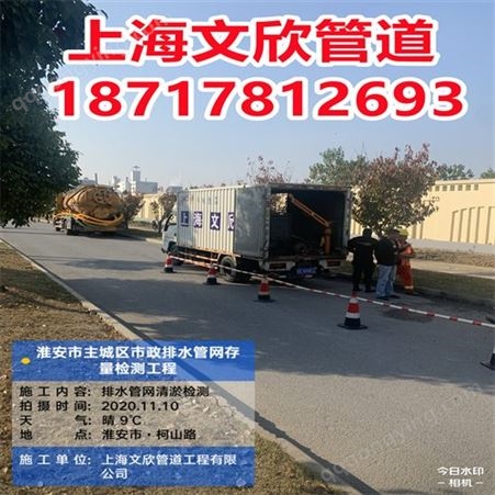 上海宝山区□清理沉淀池管道QV检测管道局部修复
