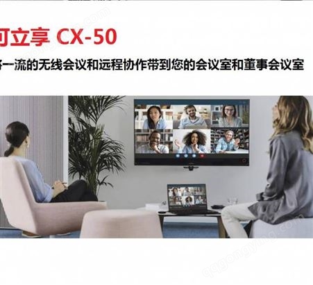 巴可BARCO可立享CX-50企业级会议协作演示投屏无线同屏器定金
