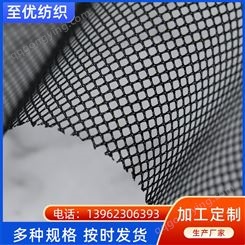 单层菱形网眼布箱包内衬里网布 精工细作 至优纺织