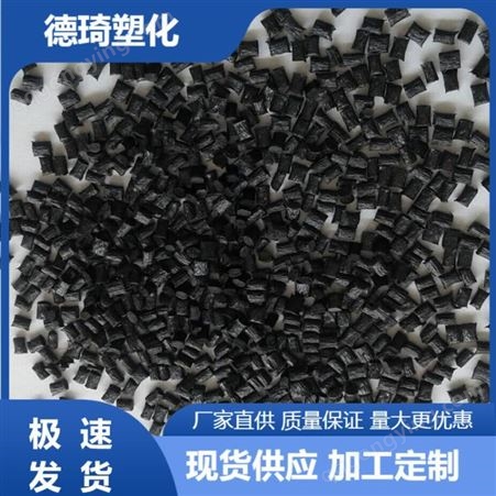 宁波PPS塑料 注塑级原料 耐高温 高强度 高刚性 玻纤增强级