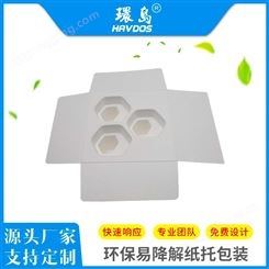 电子产品纸托厂家直供可定制免费设计环保可降解精美干压湿压纸塑