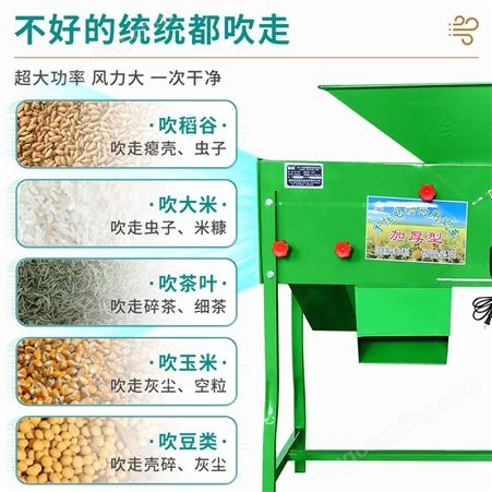 农用粮食FC-28型电动风选机 菜籽稻谷小麦杂质分离电动风车