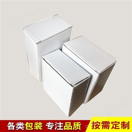 包装盒印刷空白牛皮白卡纸中性纸盒厂家批发定 做按需少量定制