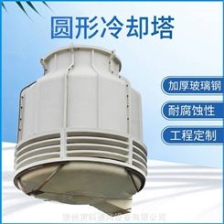 供应冷却塔水箱 横流冷却塔 圆形冷却塔 安装方便
