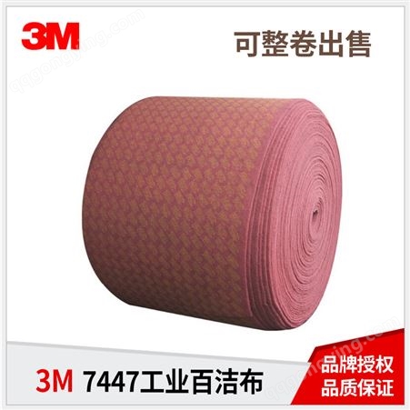 3M百洁布金刚砂加厚拉丝布不锈钢专用打磨抛光拉丝工业