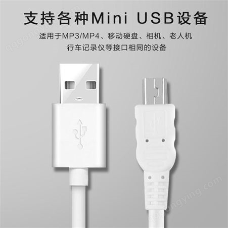 mini usb V3充电连接线5P MP3相机用 全铜