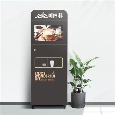 制冰咖啡机自助售咖啡机可自动落杯盖二维码扫码支付的现磨咖啡机
