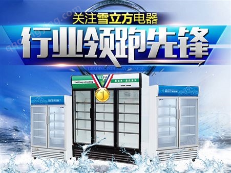 雪立方 SDC-1200双温展示柜点菜柜 水果蔬菜海鲜冰台 保鲜柜