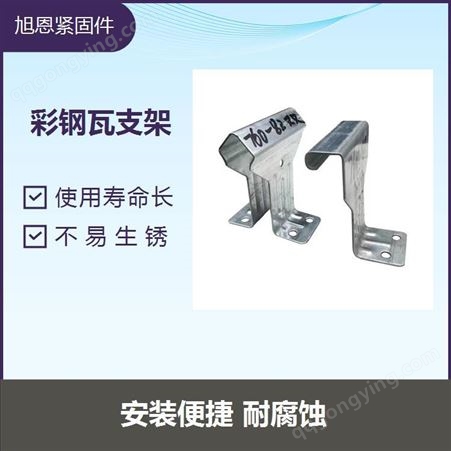 角驰支架 紧固耐腐 抗压性能高 高强度不变形 坚固耐用