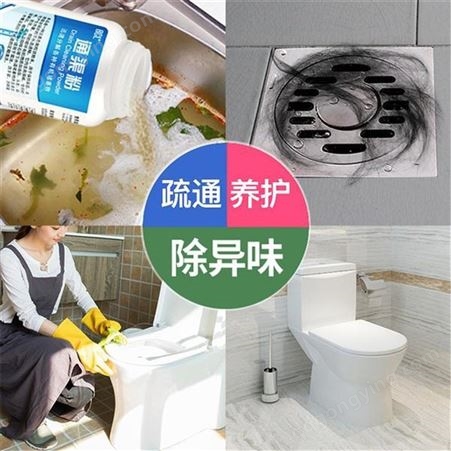 管道疏通剂 马桶厕所除臭除味剂 管道清洁剂 下水道疏通